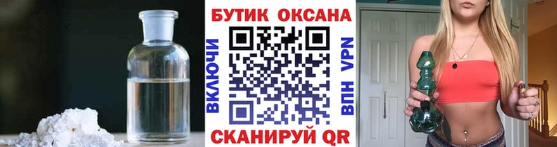 сколько стоит  Артёмовск  БУТИРАТ оксибутират 