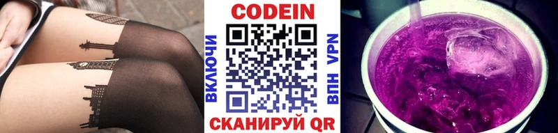 закладка  Артёмовск  Кодеин Purple Drank 