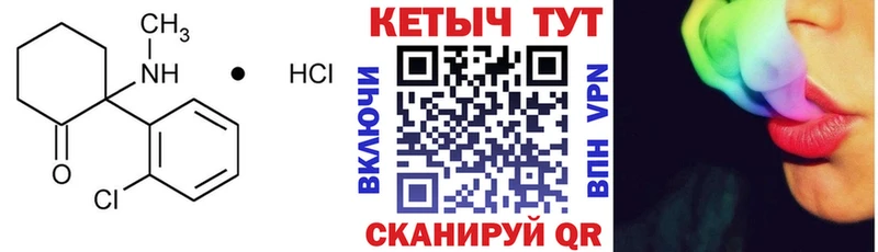 КЕТАМИН VHQ  Артёмовск 