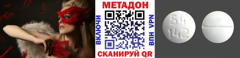 продажа наркотиков  Артёмовск  МЕТАДОН methadone 